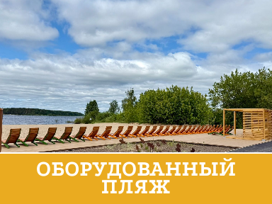 Пляж