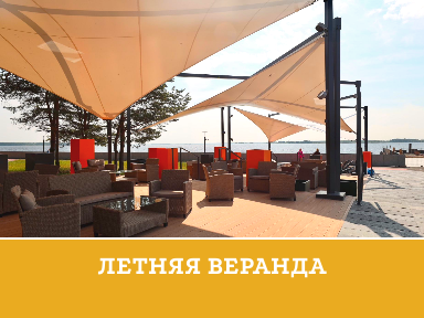 Веранда