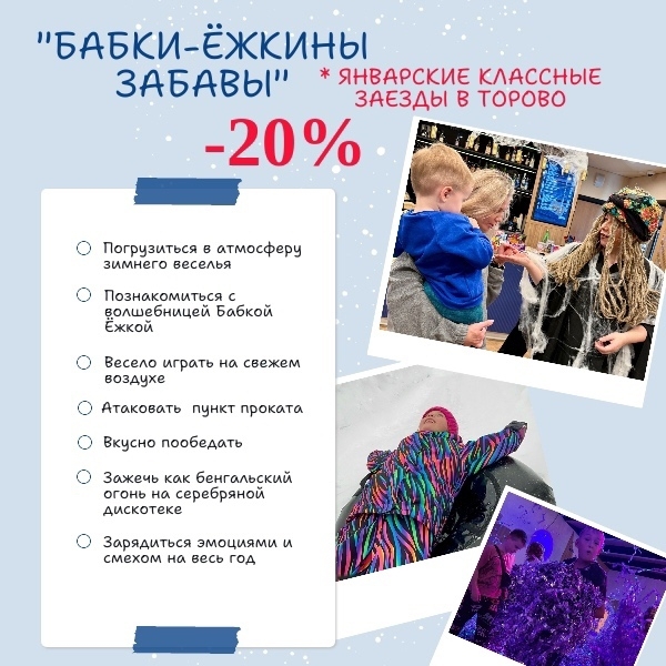 Афиша январь 1