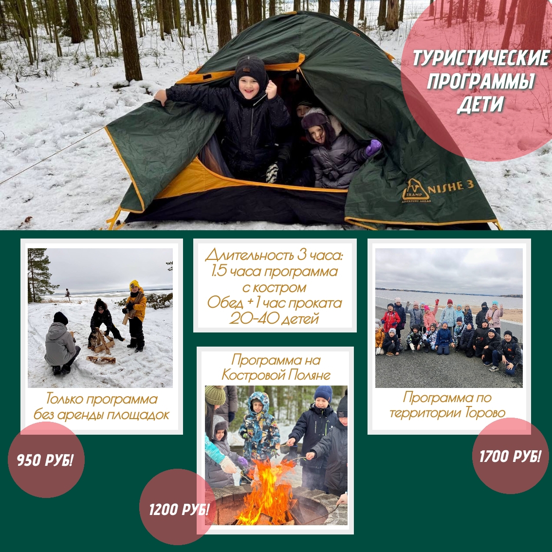 Афиша январь