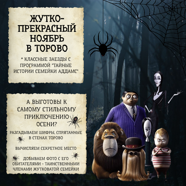 жутко-прекрасный ноябрь
