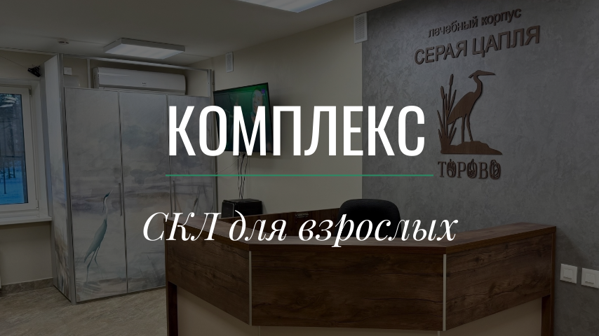 Путёвка (5)