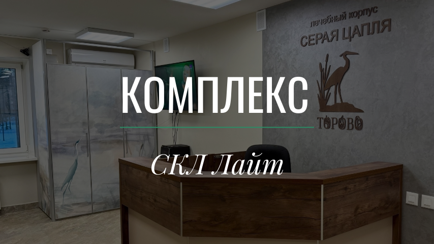 Путёвка (9)