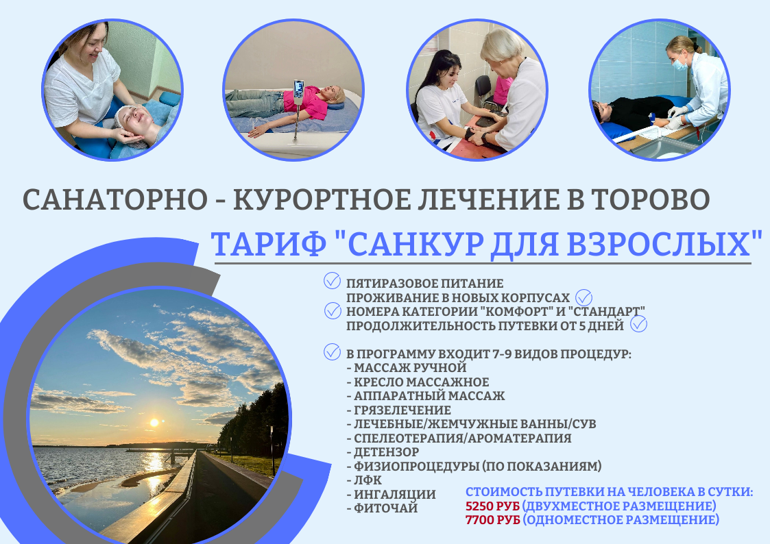 санкур