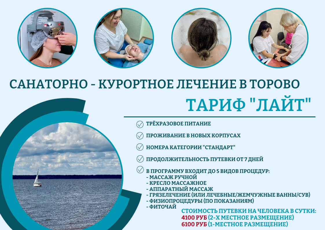 СКЛ Лайт